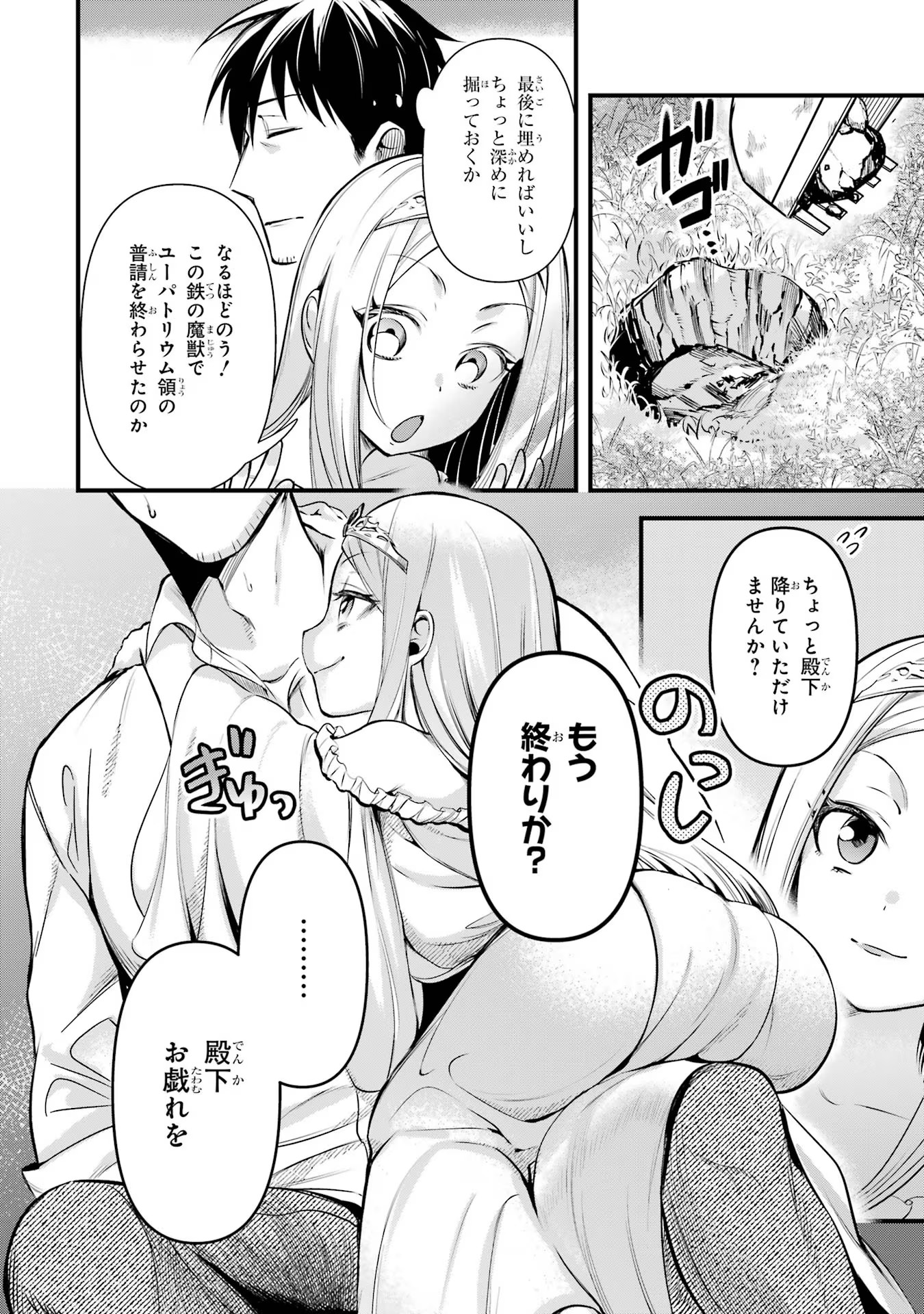 Around 40 Otoko no Isekai Tsuuhan Seikatsu - Chapter 38 - Page 8