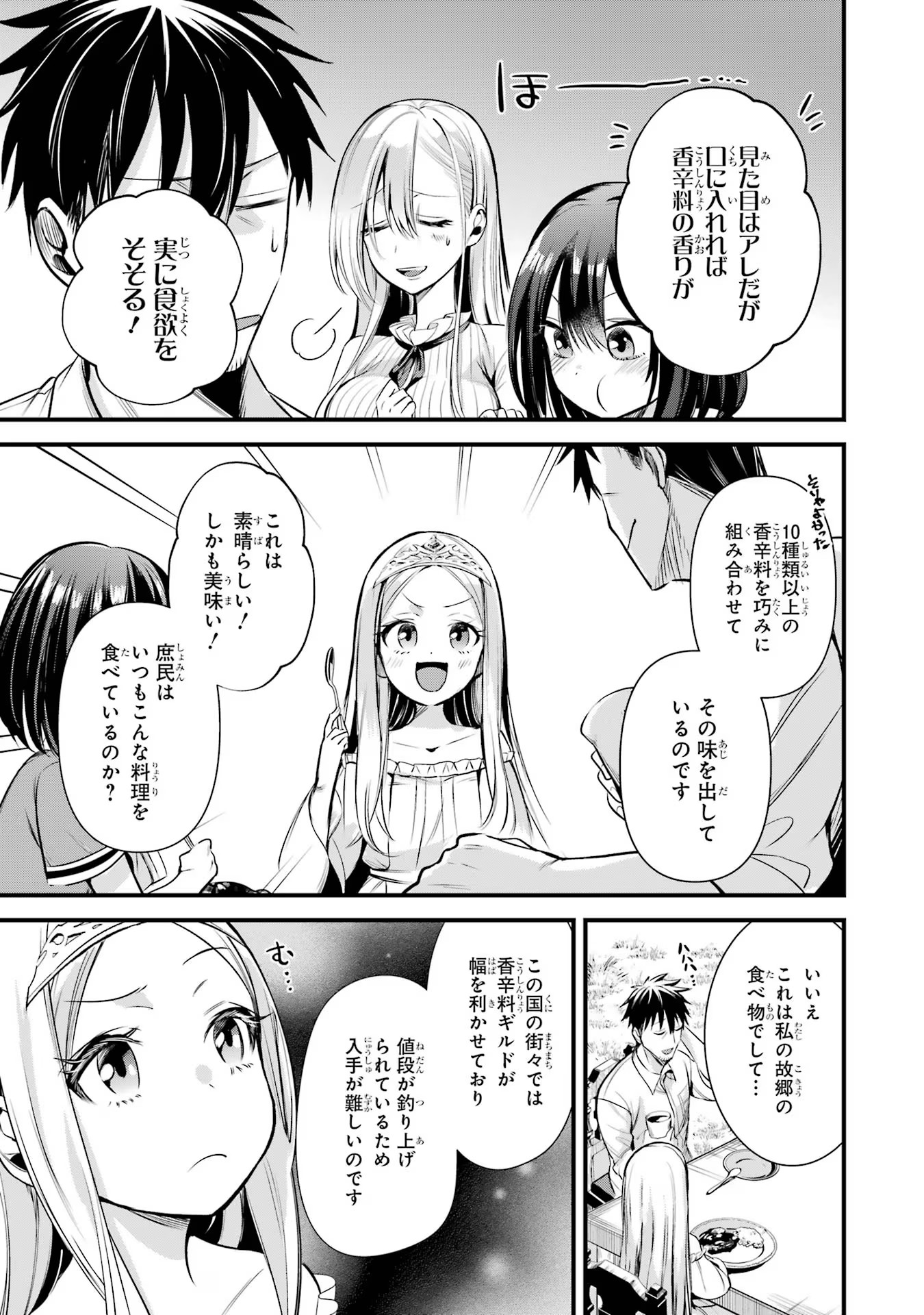 Around 40 Otoko no Isekai Tsuuhan Seikatsu - Chapter 39 - Page 11