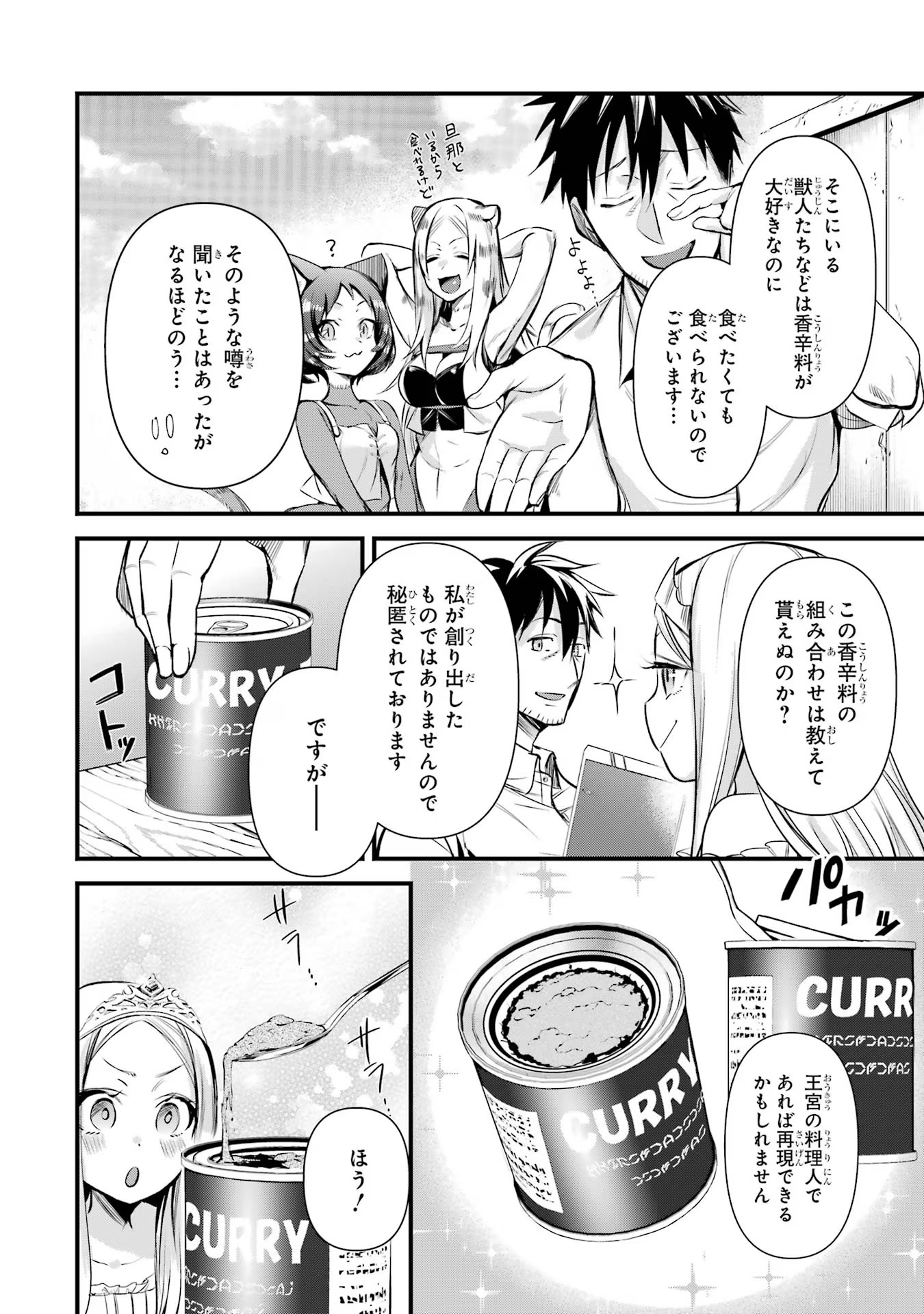 Around 40 Otoko no Isekai Tsuuhan Seikatsu - Chapter 39 - Page 12