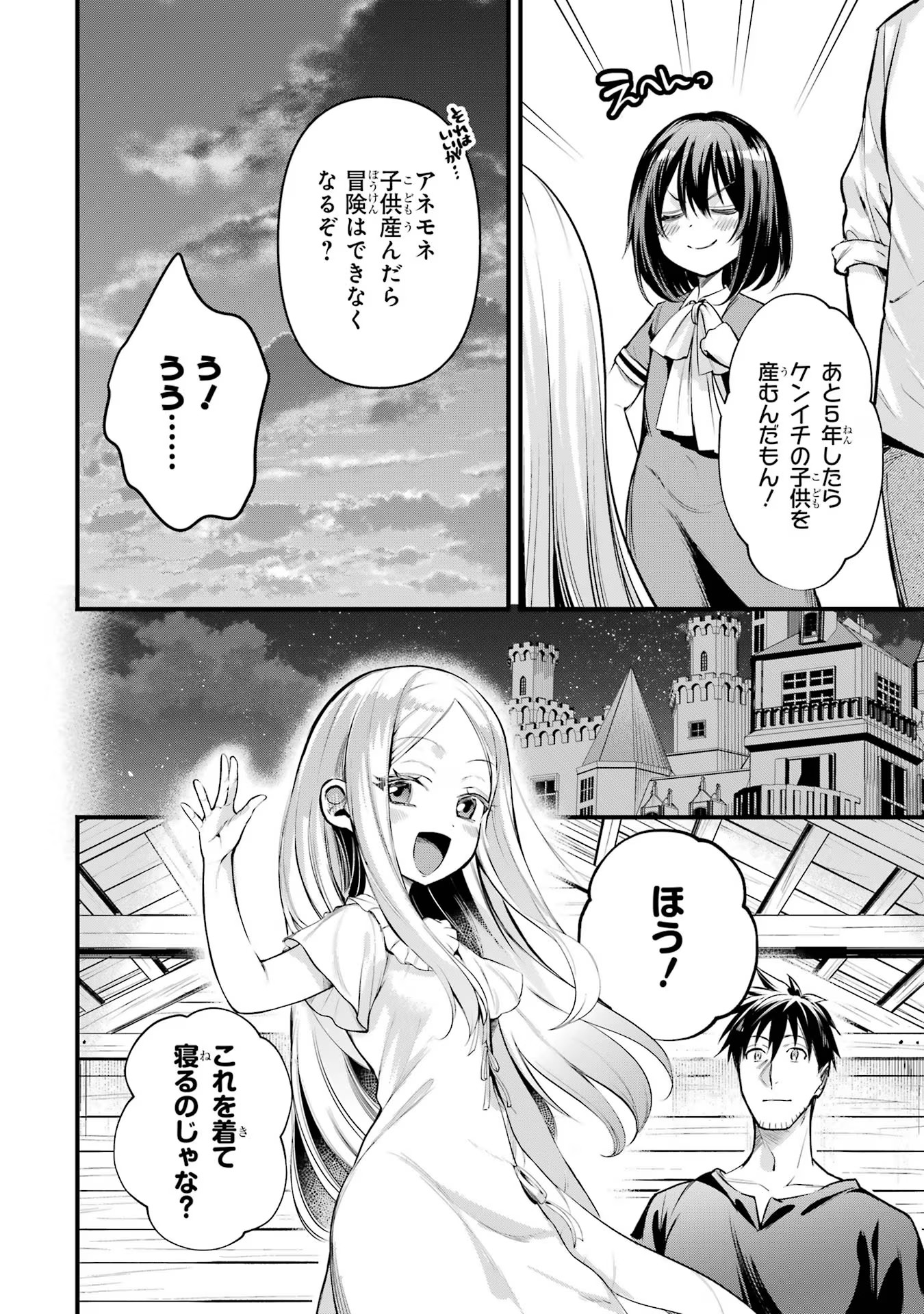 Around 40 Otoko no Isekai Tsuuhan Seikatsu - Chapter 39 - Page 20