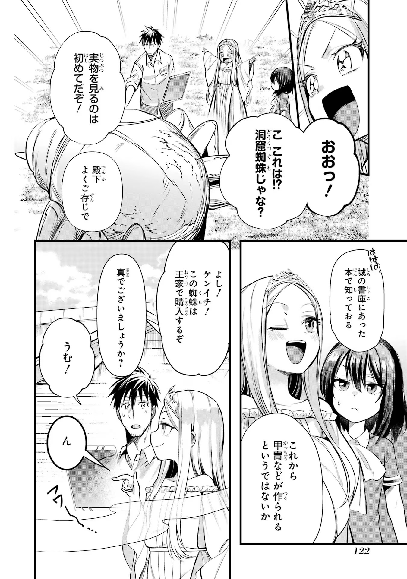 Around 40 Otoko no Isekai Tsuuhan Seikatsu - Chapter 39 - Page 6