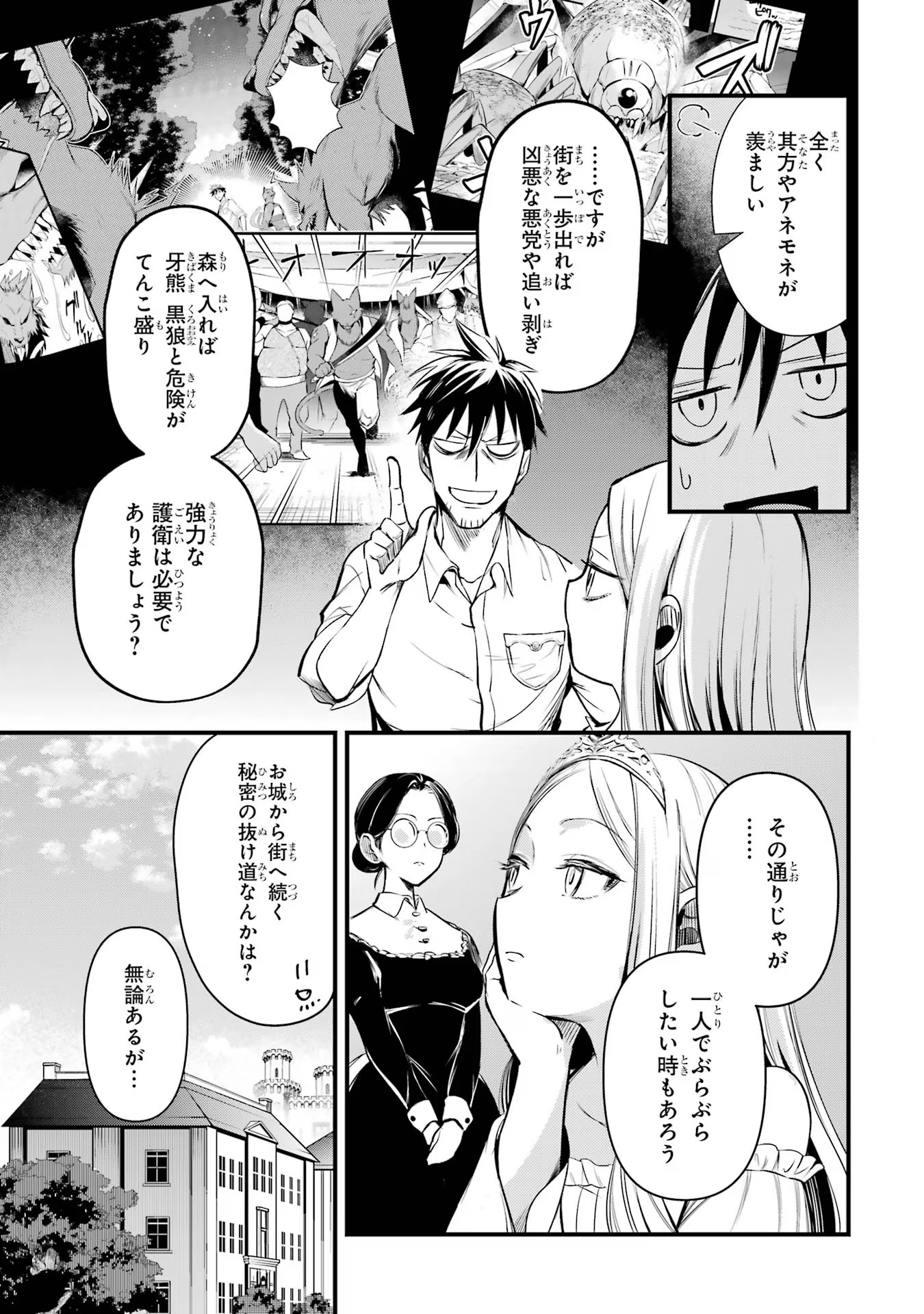 Around 40 Otoko no Isekai Tsuuhan Seikatsu - Chapter 40 - Page 13