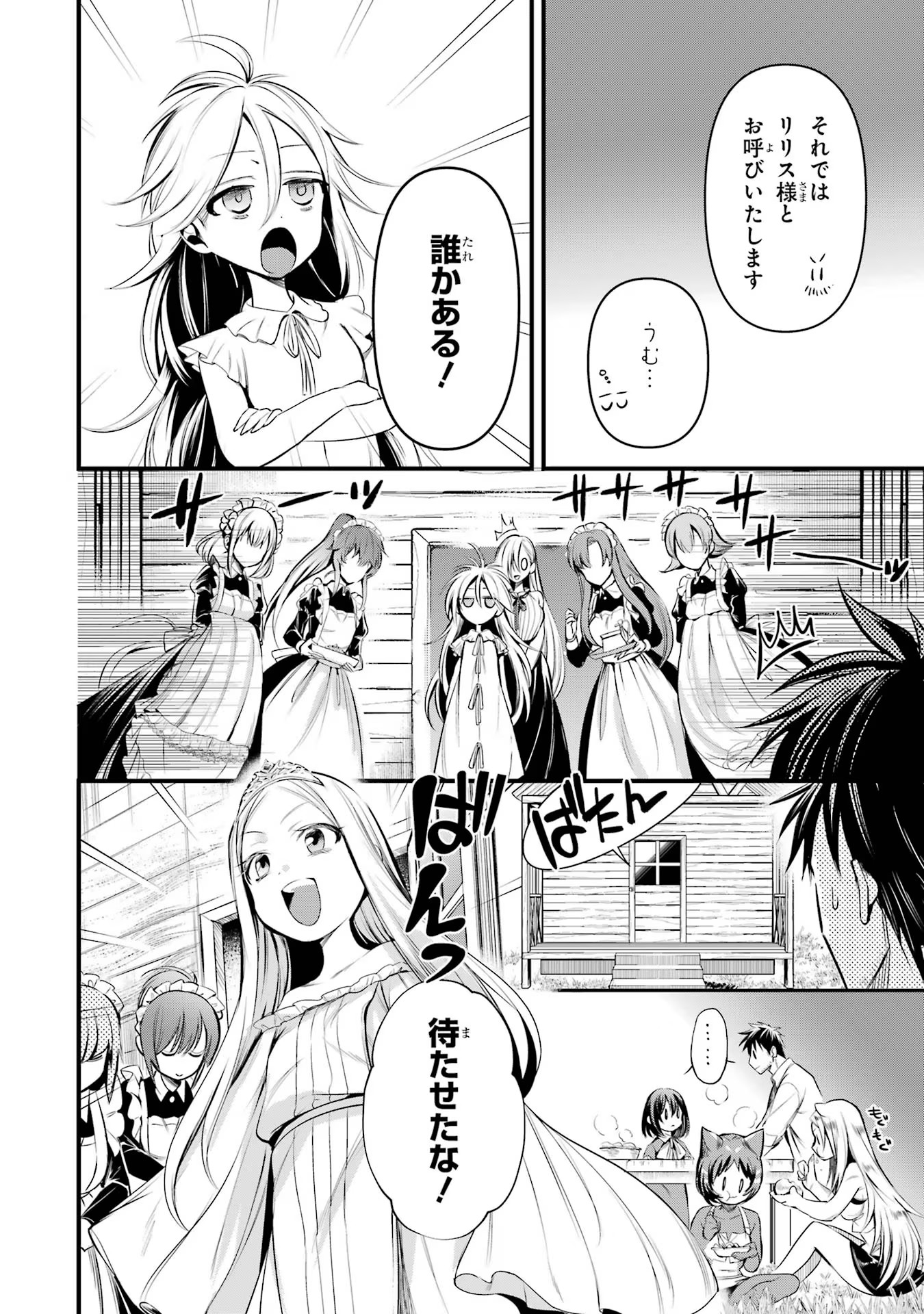 Around 40 Otoko no Isekai Tsuuhan Seikatsu - Chapter 40 - Page 6