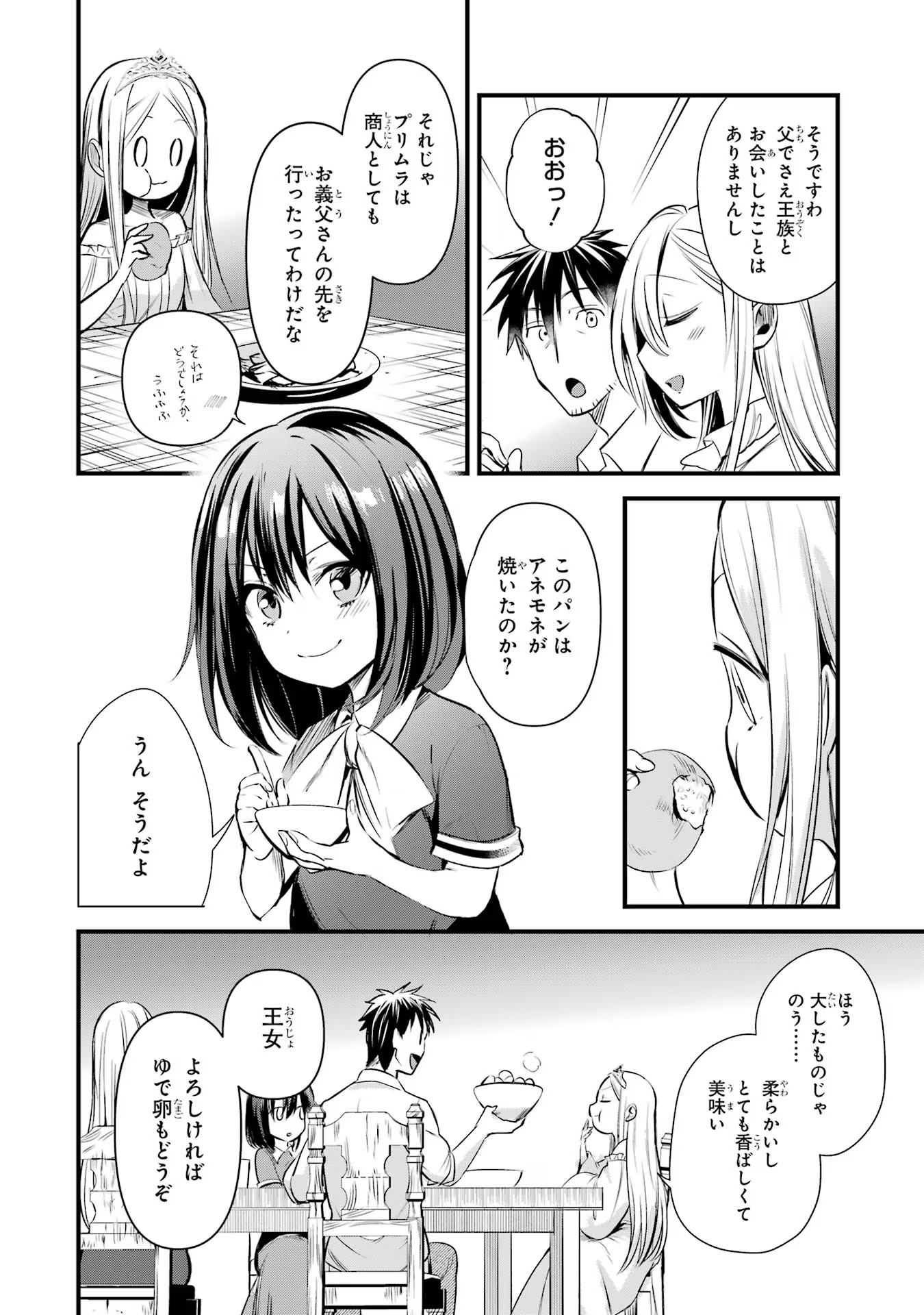 Around 40 Otoko no Isekai Tsuuhan Seikatsu - Chapter 40 - Page 8