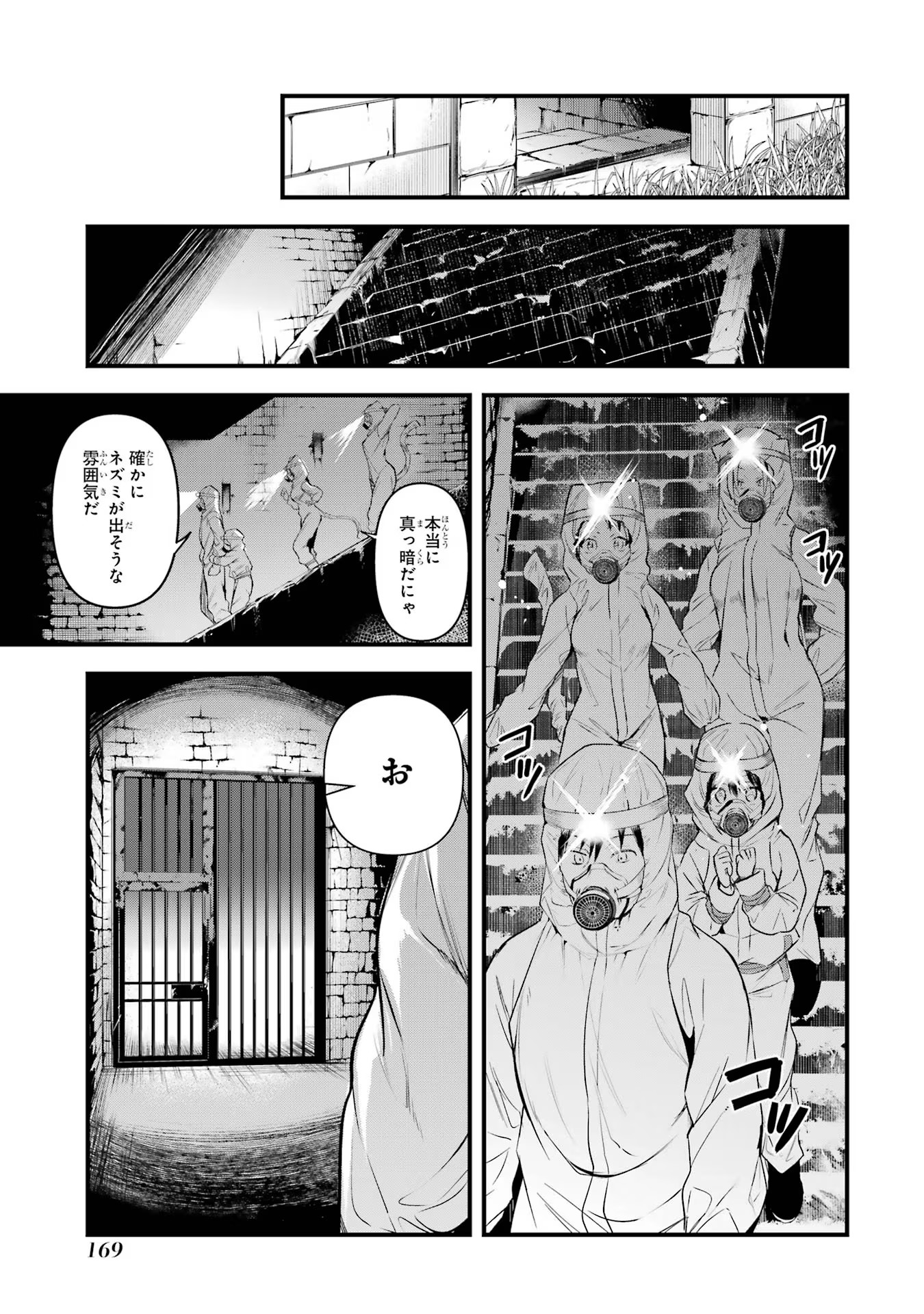 Around 40 Otoko no Isekai Tsuuhan Seikatsu - Chapter 41 - Page 11