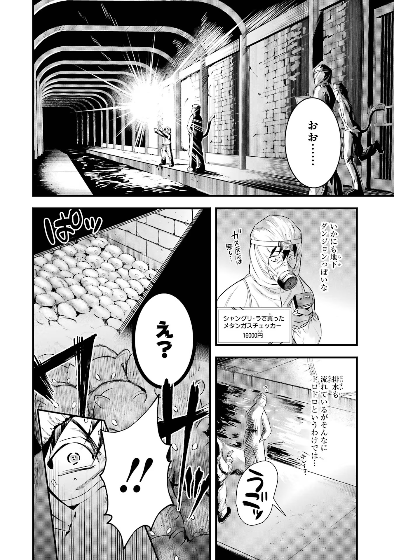 Around 40 Otoko no Isekai Tsuuhan Seikatsu - Chapter 41 - Page 14