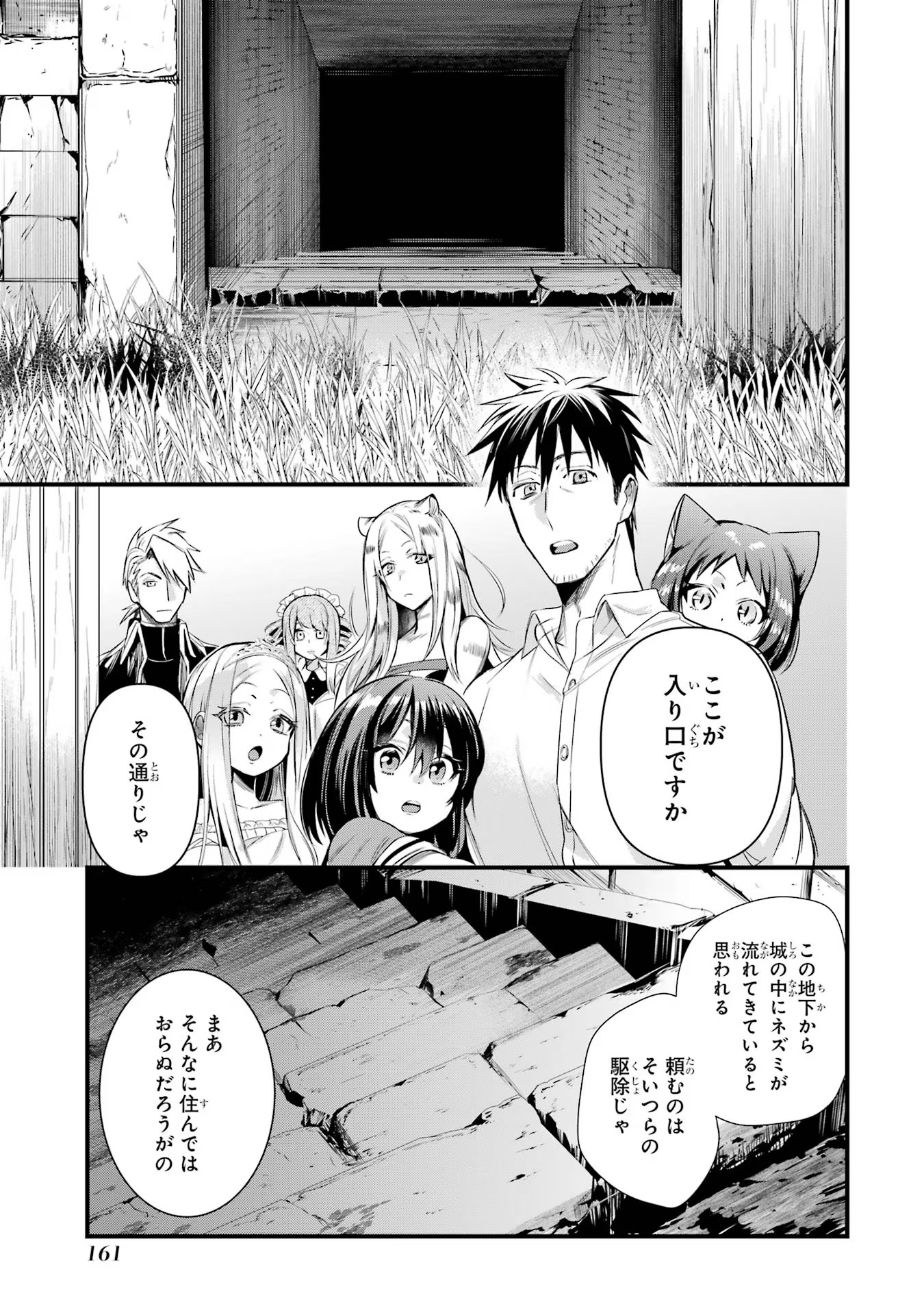 Around 40 Otoko no Isekai Tsuuhan Seikatsu - Chapter 41 - Page 3