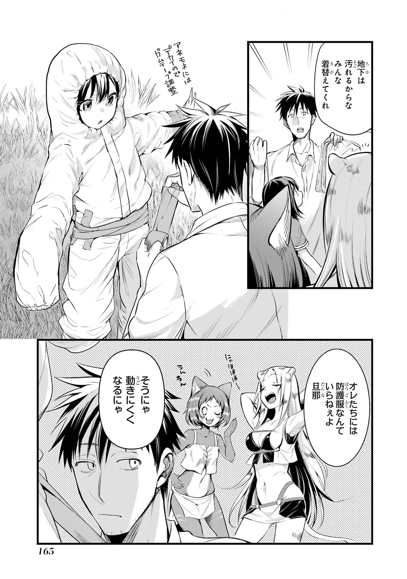 Around 40 Otoko no Isekai Tsuuhan Seikatsu - Chapter 41 - Page 7