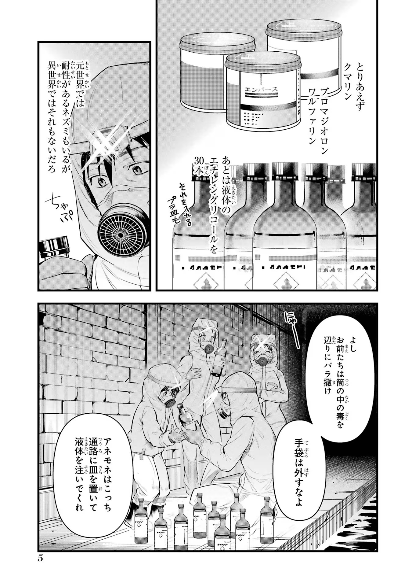 Around 40 Otoko no Isekai Tsuuhan Seikatsu - Chapter 42 - Page 3