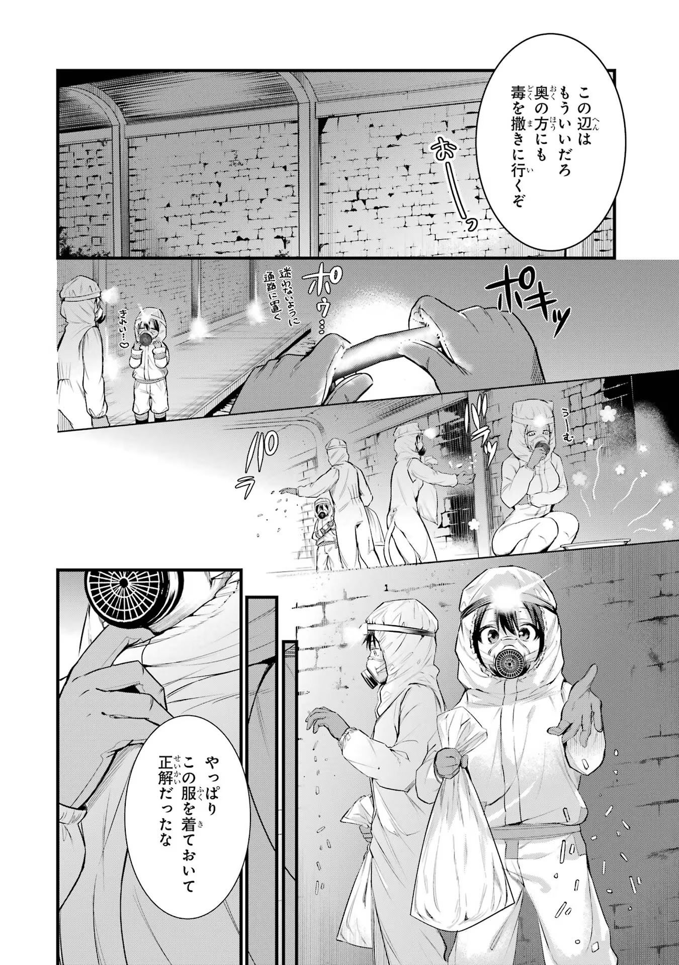 Around 40 Otoko no Isekai Tsuuhan Seikatsu - Chapter 42 - Page 6