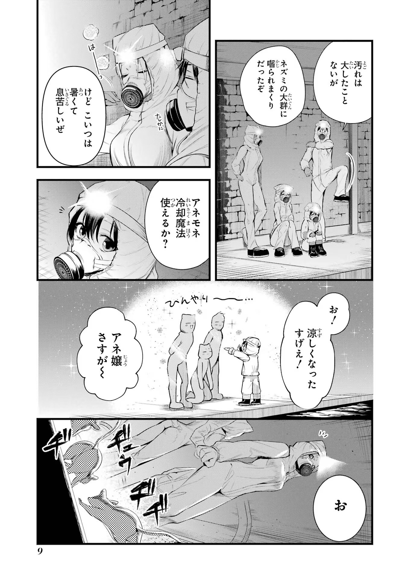 Around 40 Otoko no Isekai Tsuuhan Seikatsu - Chapter 42 - Page 7