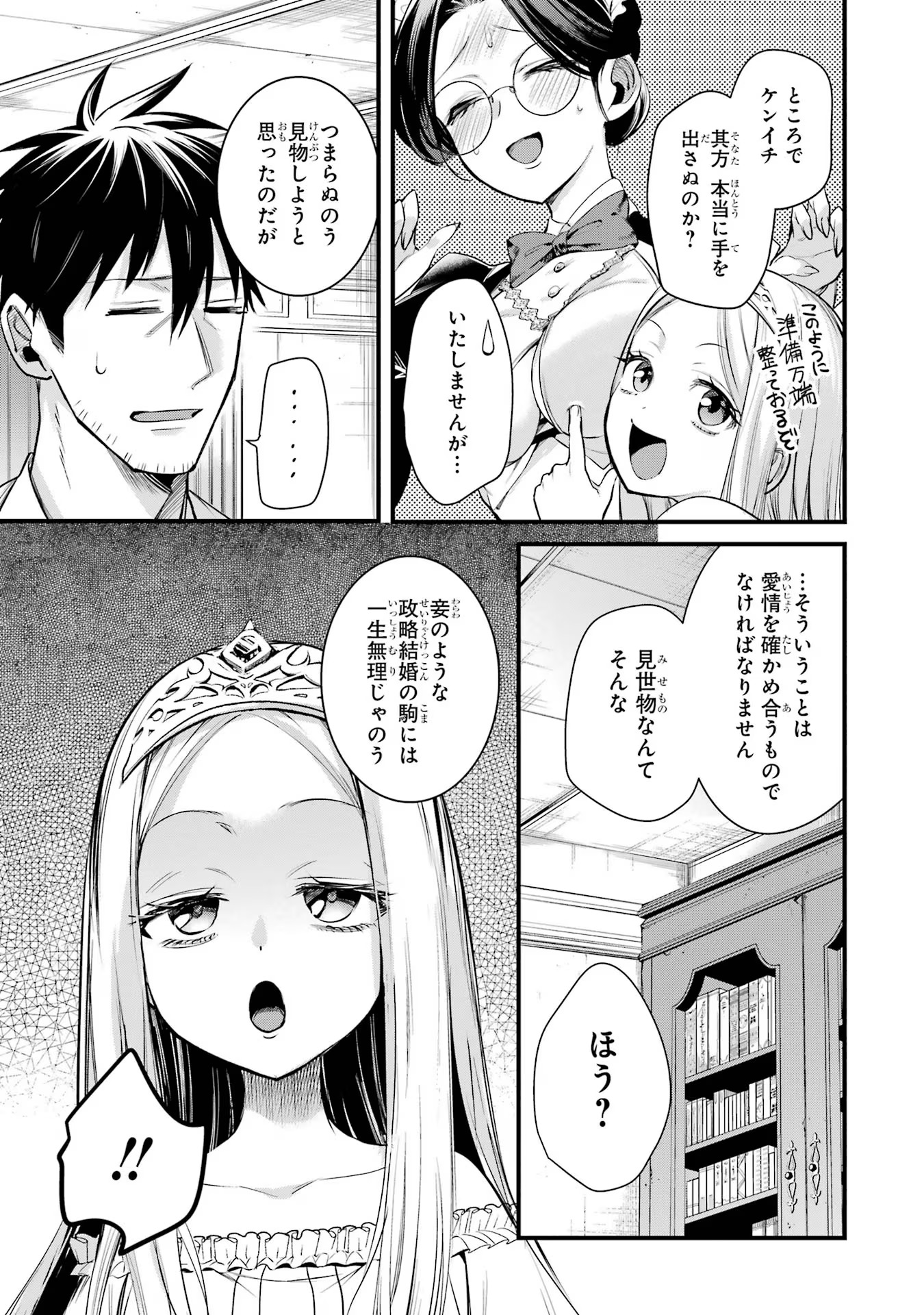 Around 40 Otoko no Isekai Tsuuhan Seikatsu - Chapter 50 - Page 9