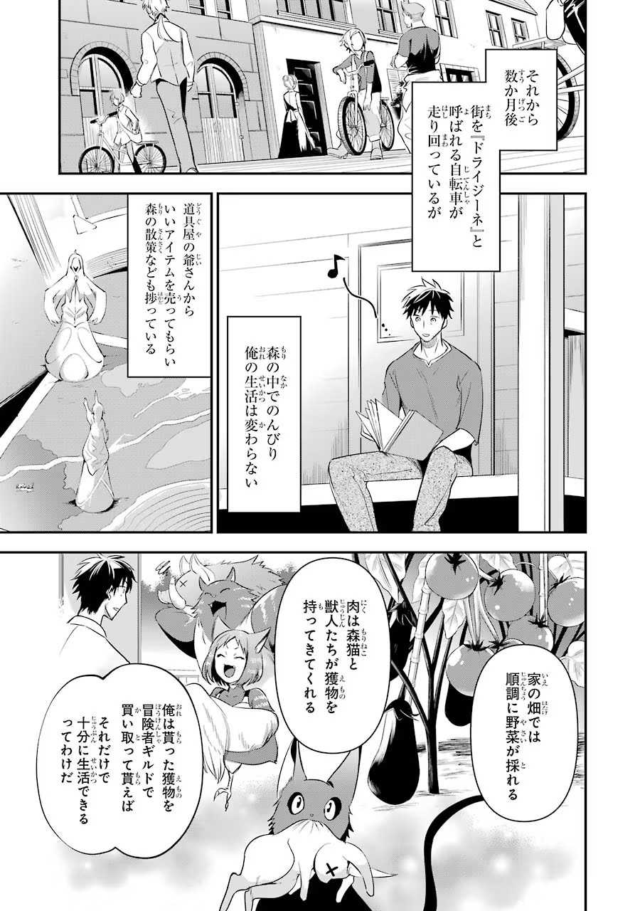 Around 40 Otoko no Isekai Tsuuhan Seikatsu - Chapter 6 - Page 17