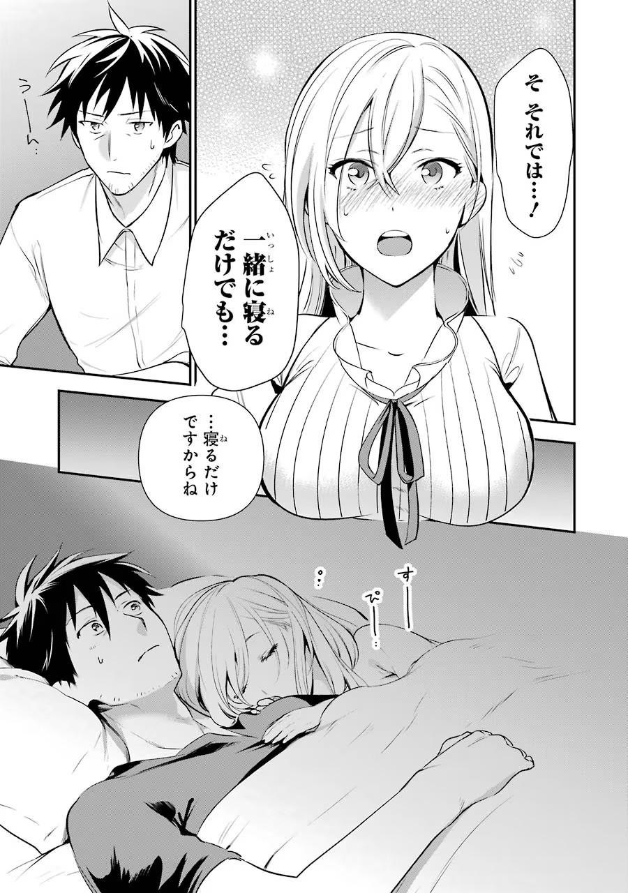 Around 40 Otoko no Isekai Tsuuhan Seikatsu - Chapter 6 - Page 23