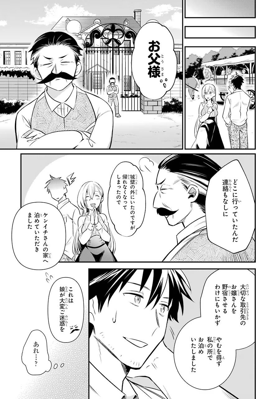 Around 40 Otoko no Isekai Tsuuhan Seikatsu - Chapter 6 - Page 3