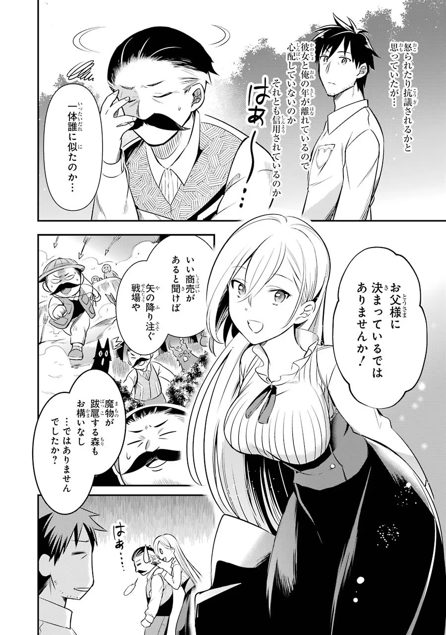 Around 40 Otoko no Isekai Tsuuhan Seikatsu - Chapter 6 - Page 4