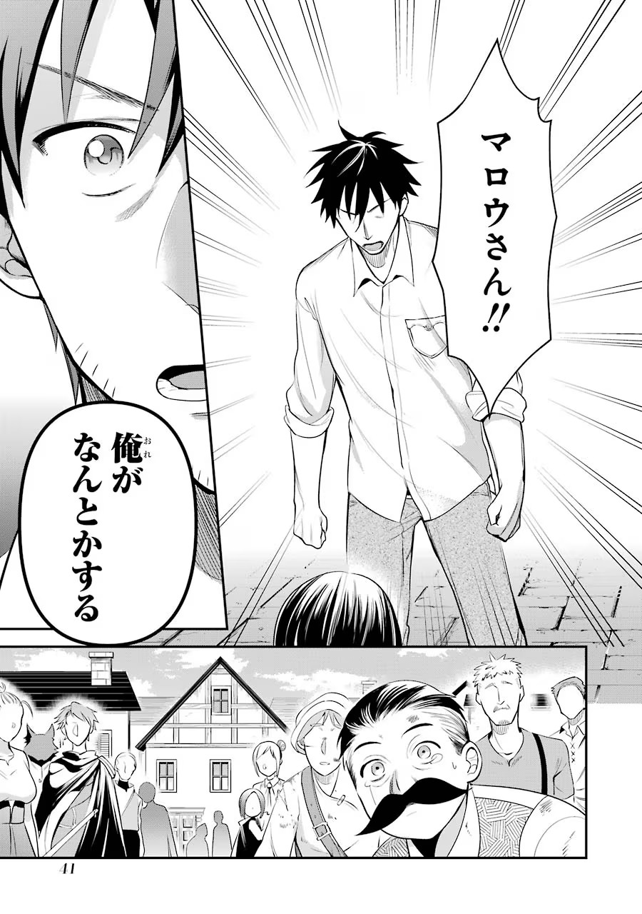 Around 40 Otoko no Isekai Tsuuhan Seikatsu - Chapter 7 - Page 6