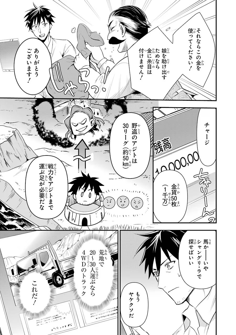 Around 40 Otoko no Isekai Tsuuhan Seikatsu - Chapter 7 - Page 8