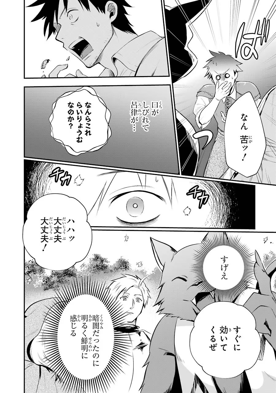 Around 40 Otoko no Isekai Tsuuhan Seikatsu - Chapter 8 - Page 14