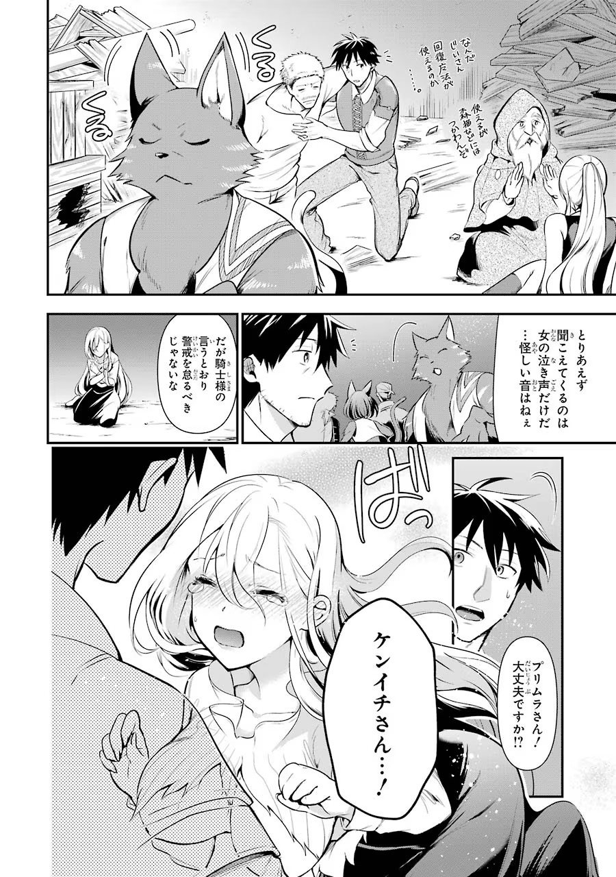 Around 40 Otoko no Isekai Tsuuhan Seikatsu - Chapter 9 - Page 10