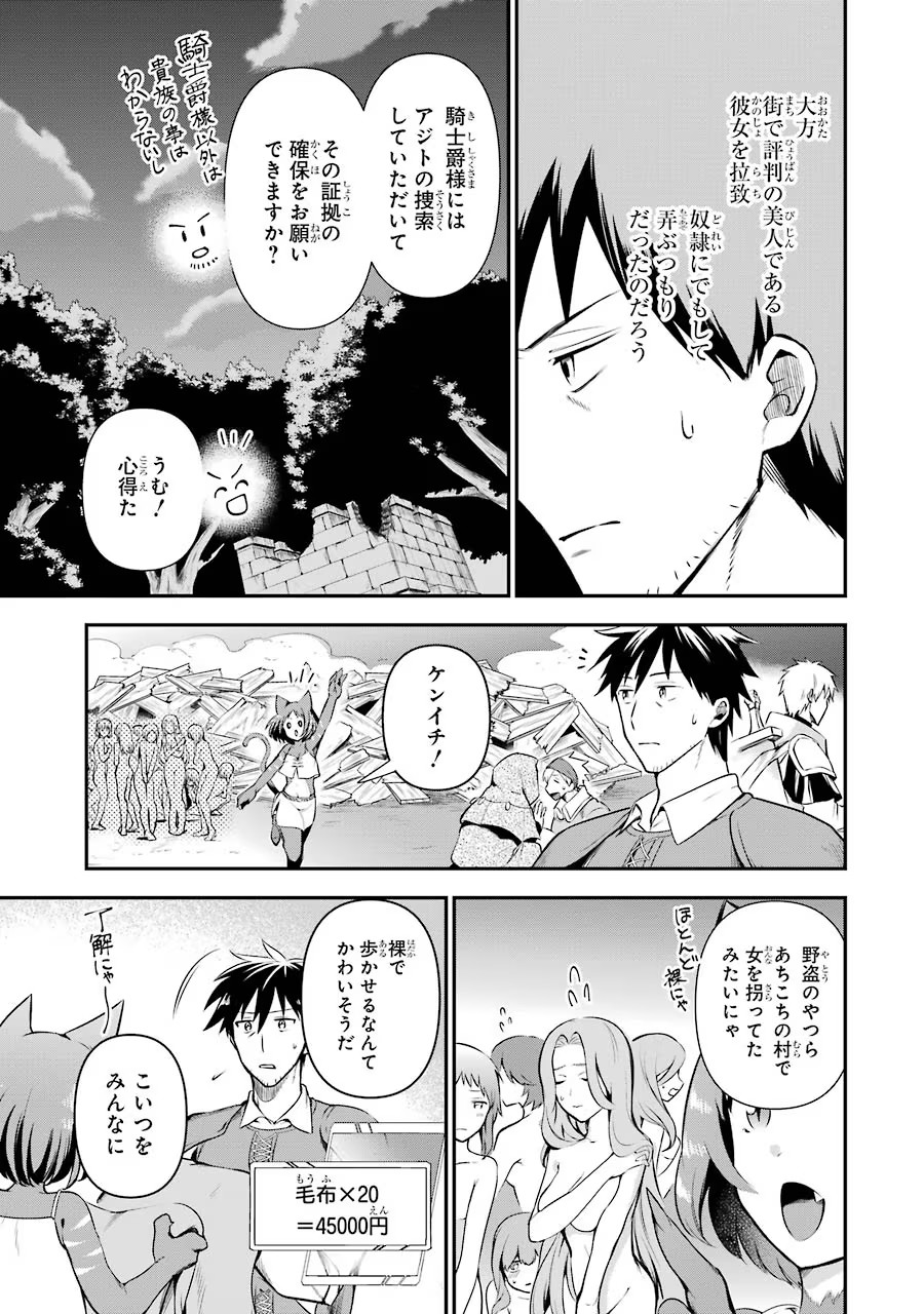 Around 40 Otoko no Isekai Tsuuhan Seikatsu - Chapter 9 - Page 13