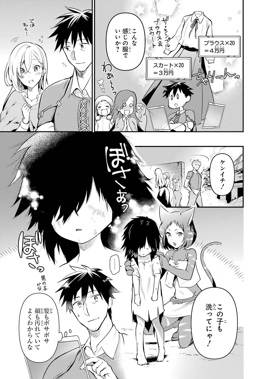 Around 40 Otoko no Isekai Tsuuhan Seikatsu - Chapter 9 - Page 15