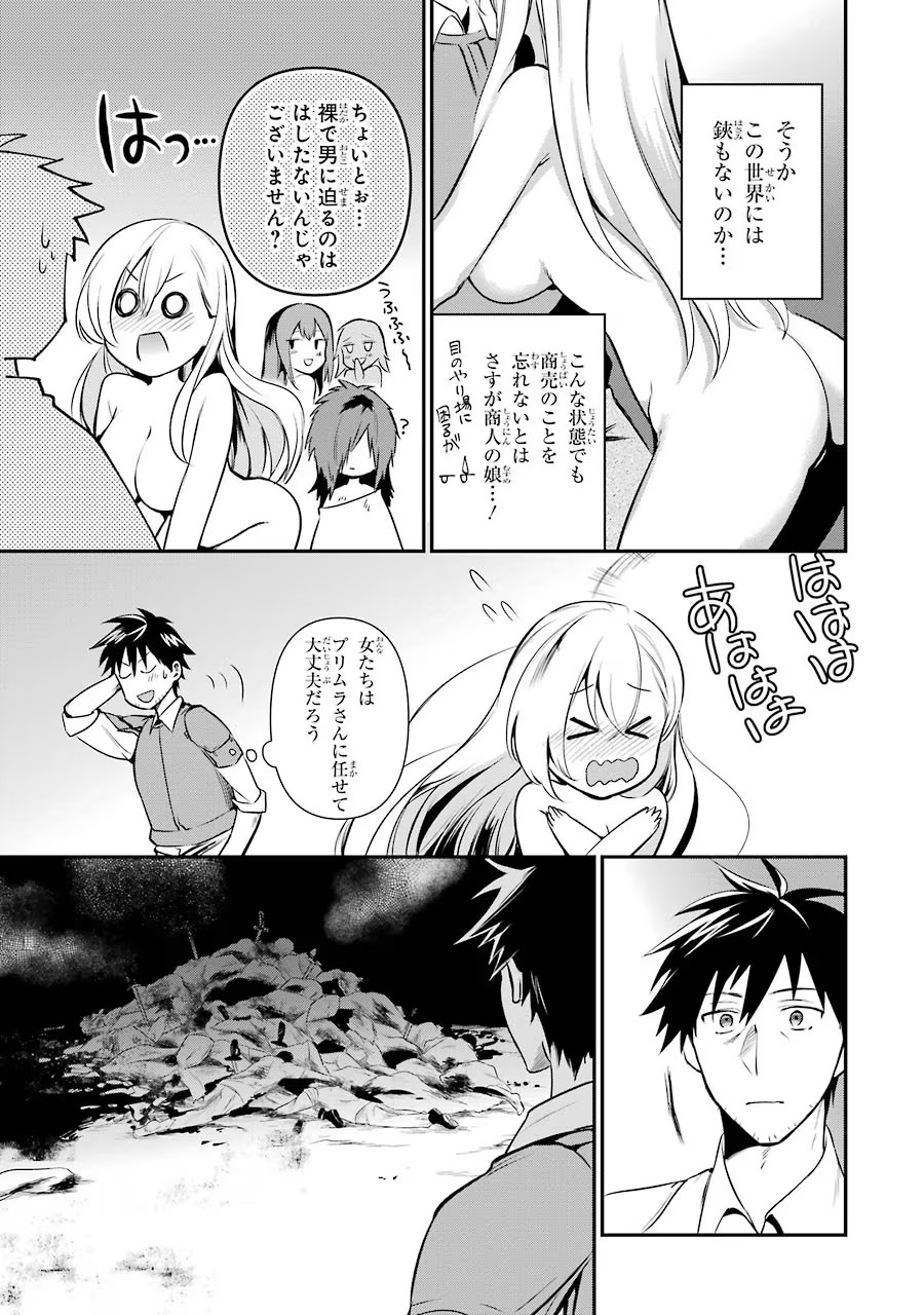 Around 40 Otoko no Isekai Tsuuhan Seikatsu - Chapter 9 - Page 17