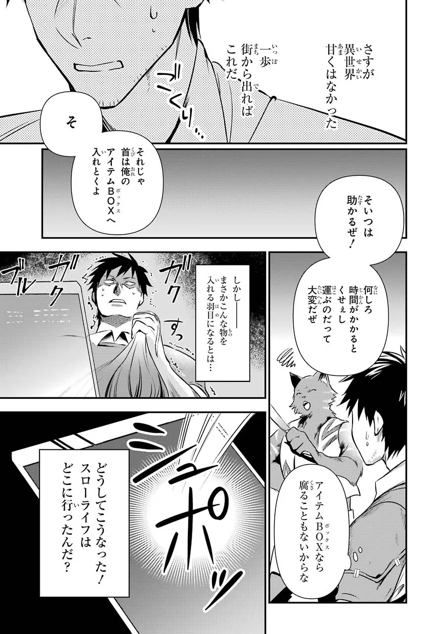 Around 40 Otoko no Isekai Tsuuhan Seikatsu - Chapter 9 - Page 19