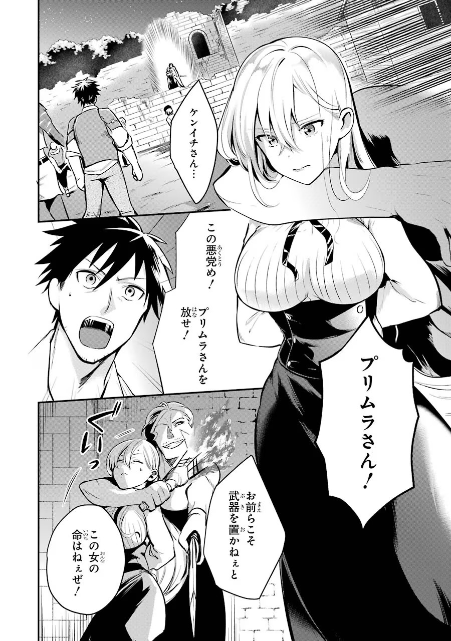 Around 40 Otoko no Isekai Tsuuhan Seikatsu - Chapter 9 - Page 2