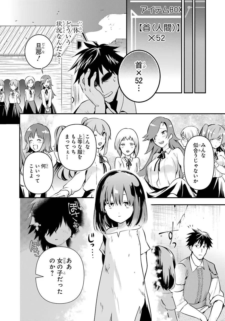 Around 40 Otoko no Isekai Tsuuhan Seikatsu - Chapter 9 - Page 20