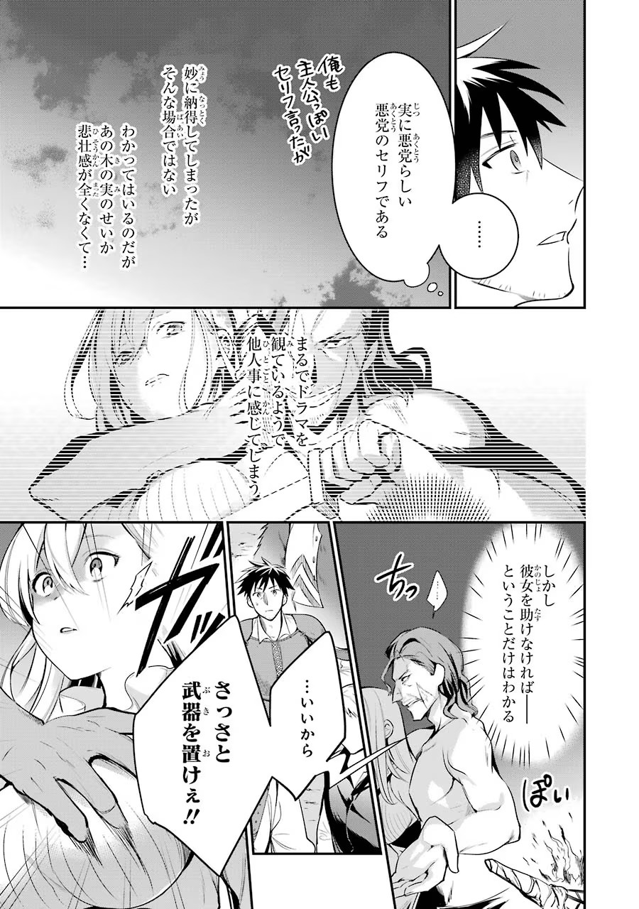 Around 40 Otoko no Isekai Tsuuhan Seikatsu - Chapter 9 - Page 3