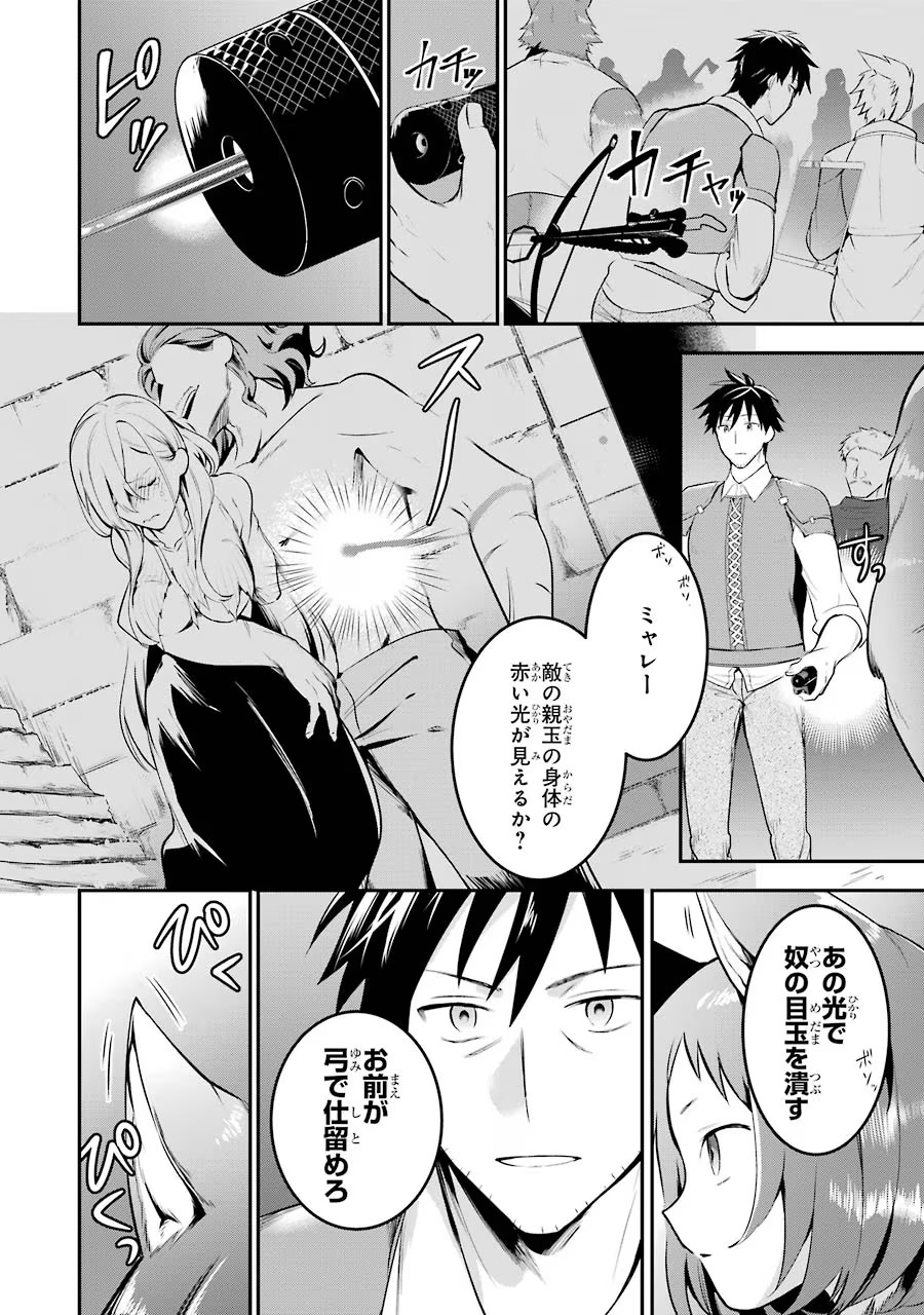 Around 40 Otoko no Isekai Tsuuhan Seikatsu - Chapter 9 - Page 6