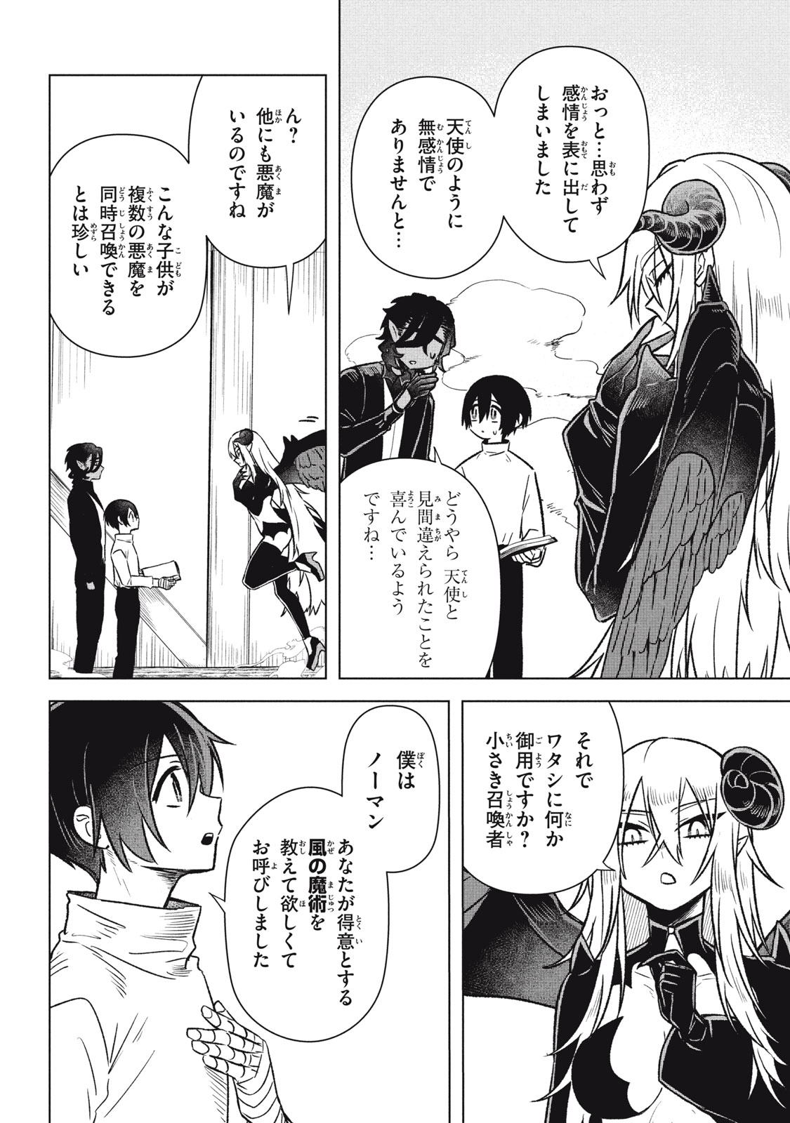 Ars Goetia: Munou to Yobareta Shounen wa, 72 no Akuma wo Shieki Shite Musou Suru - Chapter 17 - Page 10