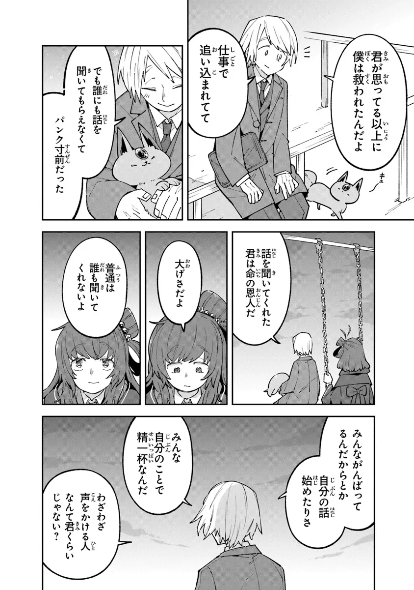 Aru Majo ga Shinu Made – Owari no Kotoba to Hajimari no Namida - Chapter 15 - Page 10