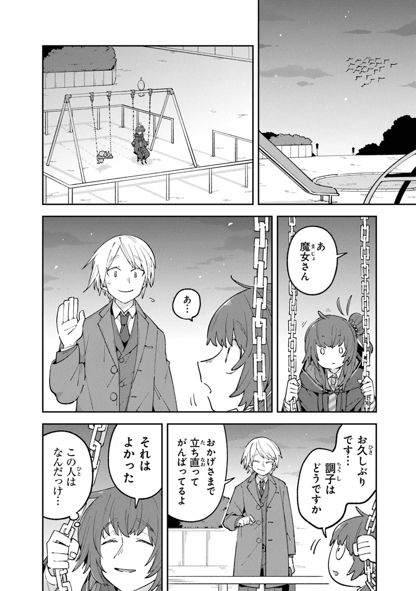 Aru Majo ga Shinu Made – Owari no Kotoba to Hajimari no Namida - Chapter 15 - Page 8