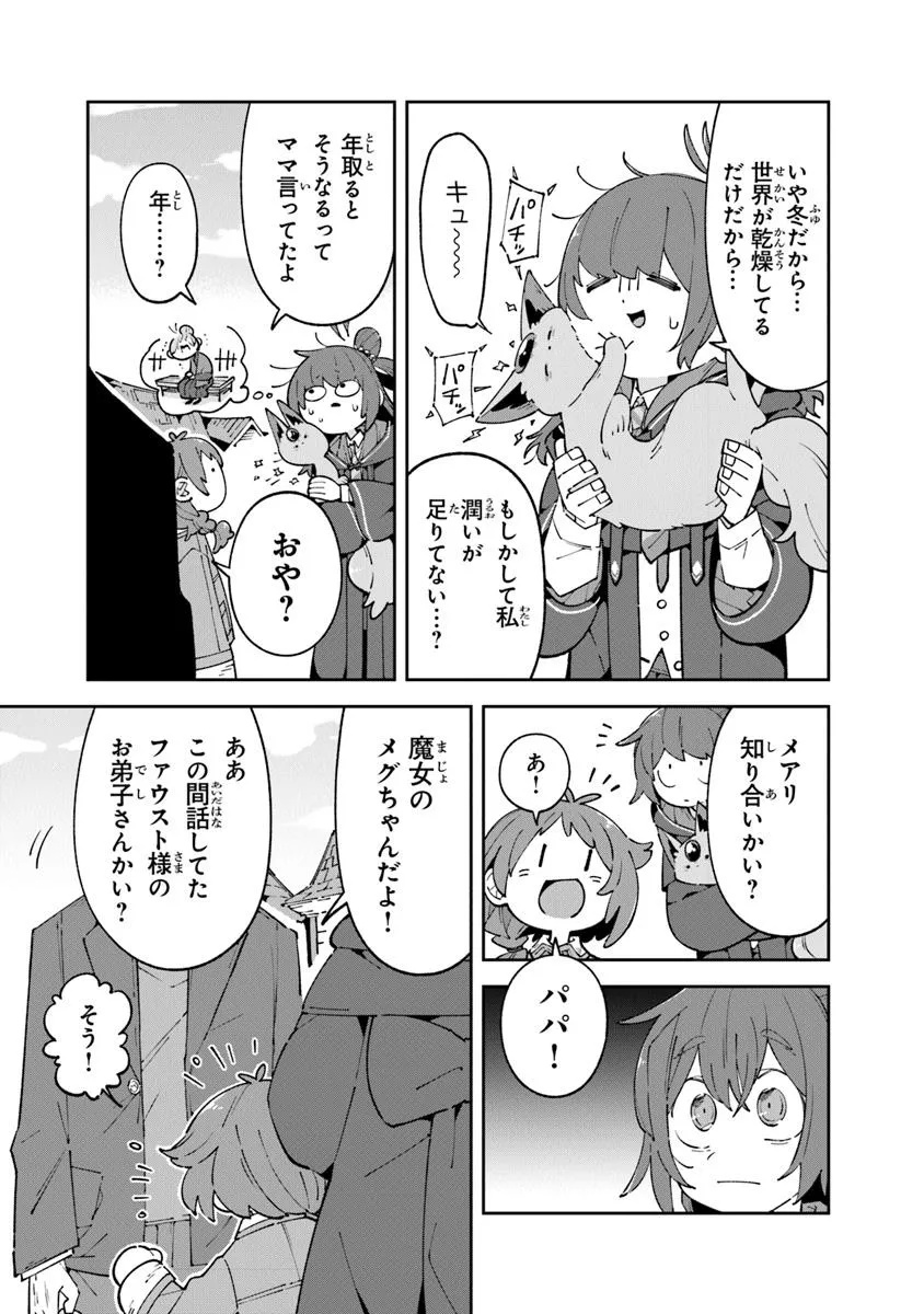 Aru Majo ga Shinu Made – Owari no Kotoba to Hajimari no Namida - Chapter 20.2 - Page 5