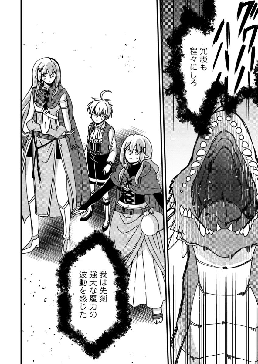 Aru Teido (?) no Mahou no Sainou de Kondokoso Isekai de Slow Life wo Okurimasu - Chapter 10.1 - Page 6