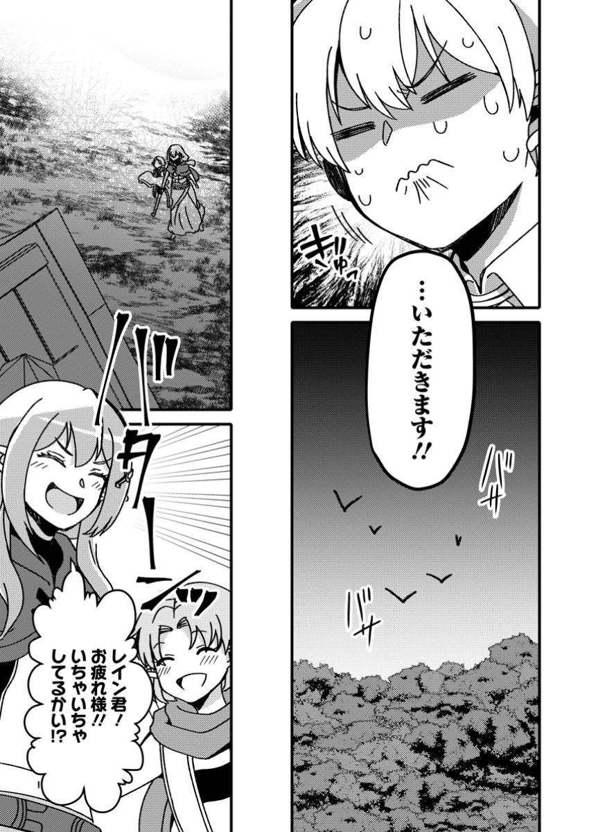 Aru Teido (?) no Mahou no Sainou de Kondokoso Isekai de Slow Life wo Okurimasu - Chapter 13.1 - Page 5