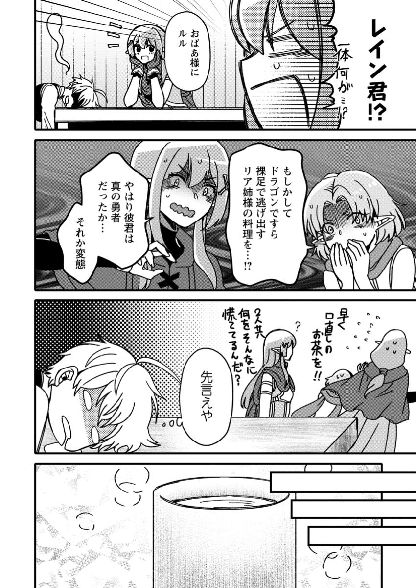 Aru Teido (?) no Mahou no Sainou de Kondokoso Isekai de Slow Life wo Okurimasu - Chapter 13.1 - Page 6