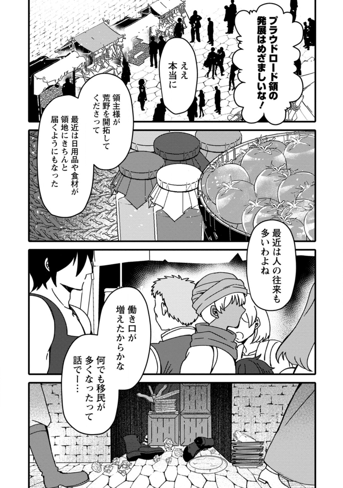 Aru Teido (?) no Mahou no Sainou de Kondokoso Isekai de Slow Life wo Okurimasu - Chapter 14.1 - Page 1