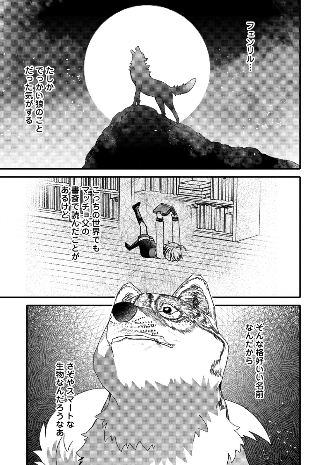 Aru Teido (?) no Mahou no Sainou de Kondokoso Isekai de Slow Life wo Okurimasu - Chapter 7.1 - Page 1