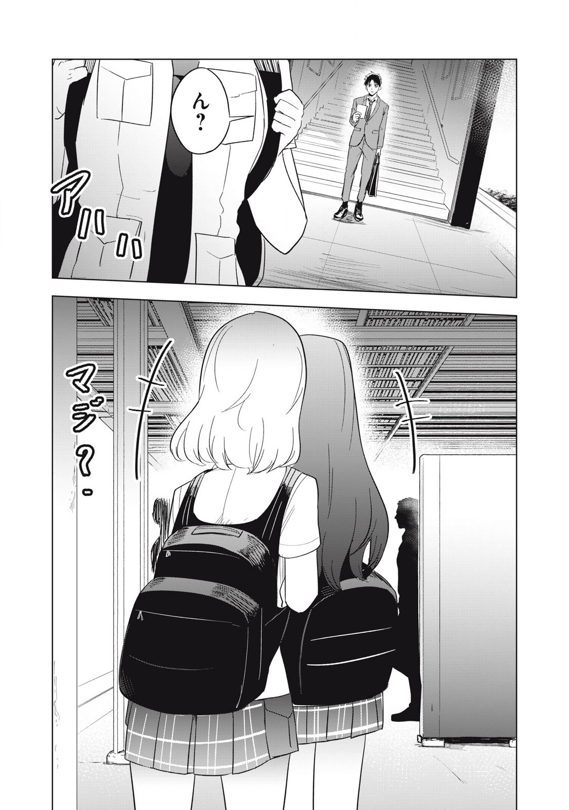 Asa no Tsuukin Densha de, Yatara to Hanashikakete kuru Joshi Kousei - Chapter 10 - Page 8