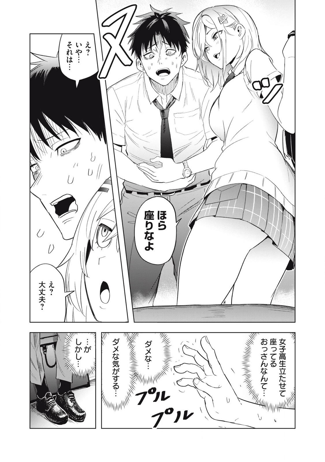 Asa no Tsuukin Densha de, Yatara to Hanashikakete kuru Joshi Kousei - Chapter 5 - Page 14