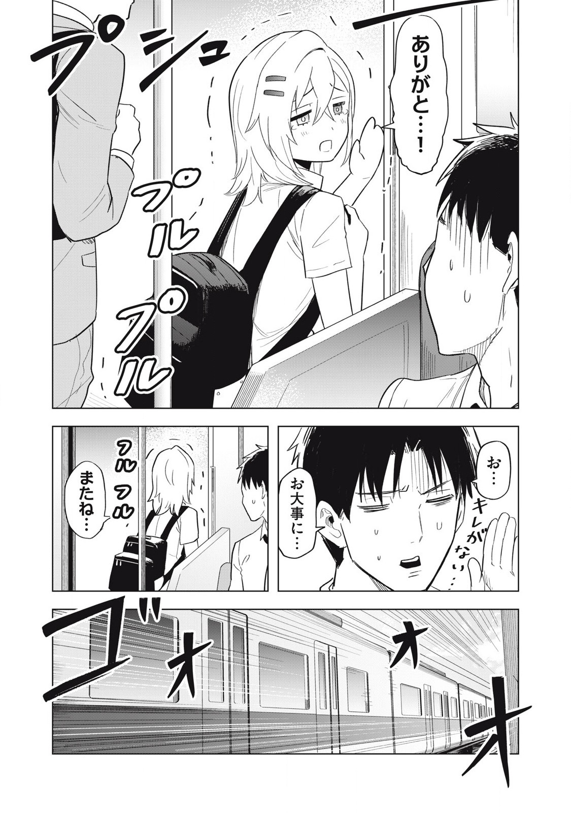 Asa no Tsuukin Densha de, Yatara to Hanashikakete kuru Joshi Kousei - Chapter 6 - Page 11