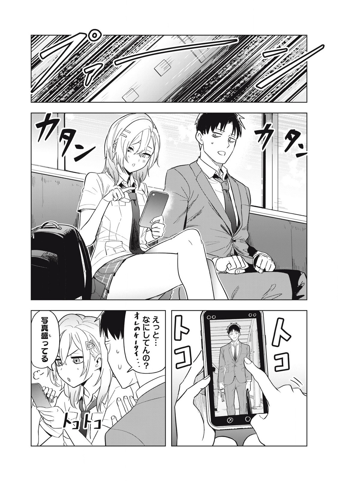 Asa no Tsuukin Densha de, Yatara to Hanashikakete kuru Joshi Kousei - Chapter 7 - Page 8