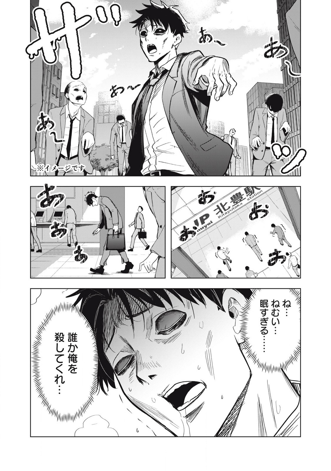 Asa no Tsuukin Densha de, Yatara to Hanashikakete kuru Joshi Kousei - Chapter 8 - Page 1