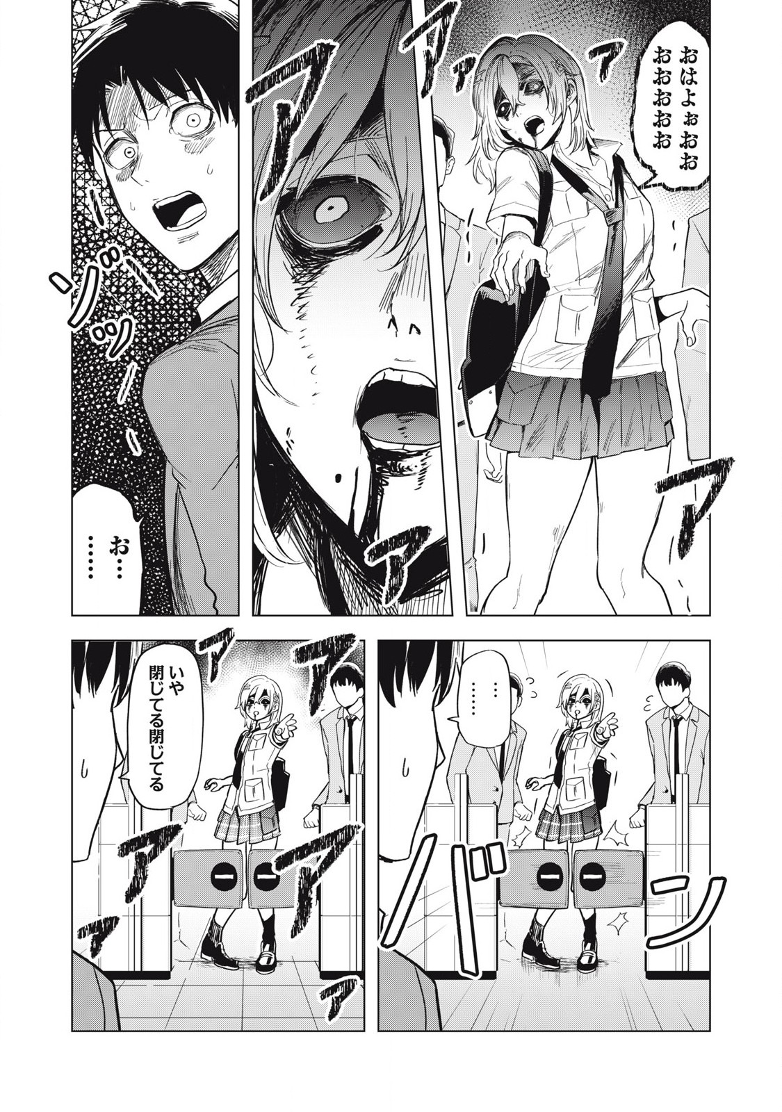 Asa no Tsuukin Densha de, Yatara to Hanashikakete kuru Joshi Kousei - Chapter 8 - Page 3