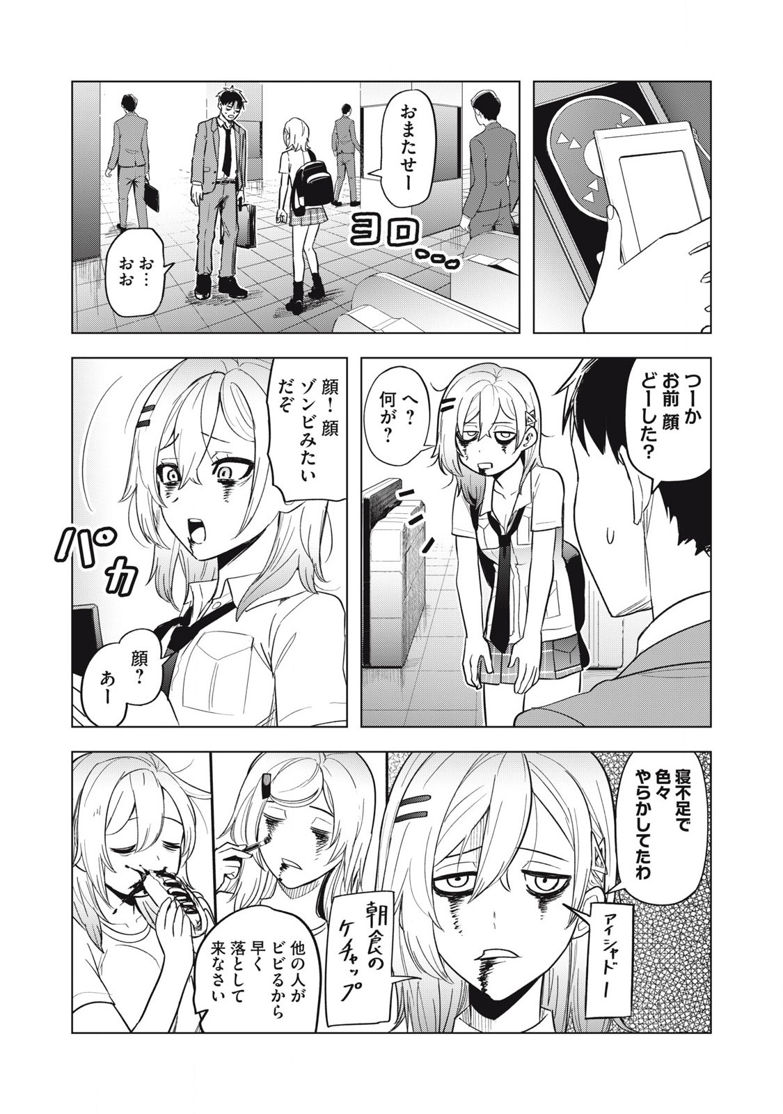 Asa no Tsuukin Densha de, Yatara to Hanashikakete kuru Joshi Kousei - Chapter 8 - Page 4