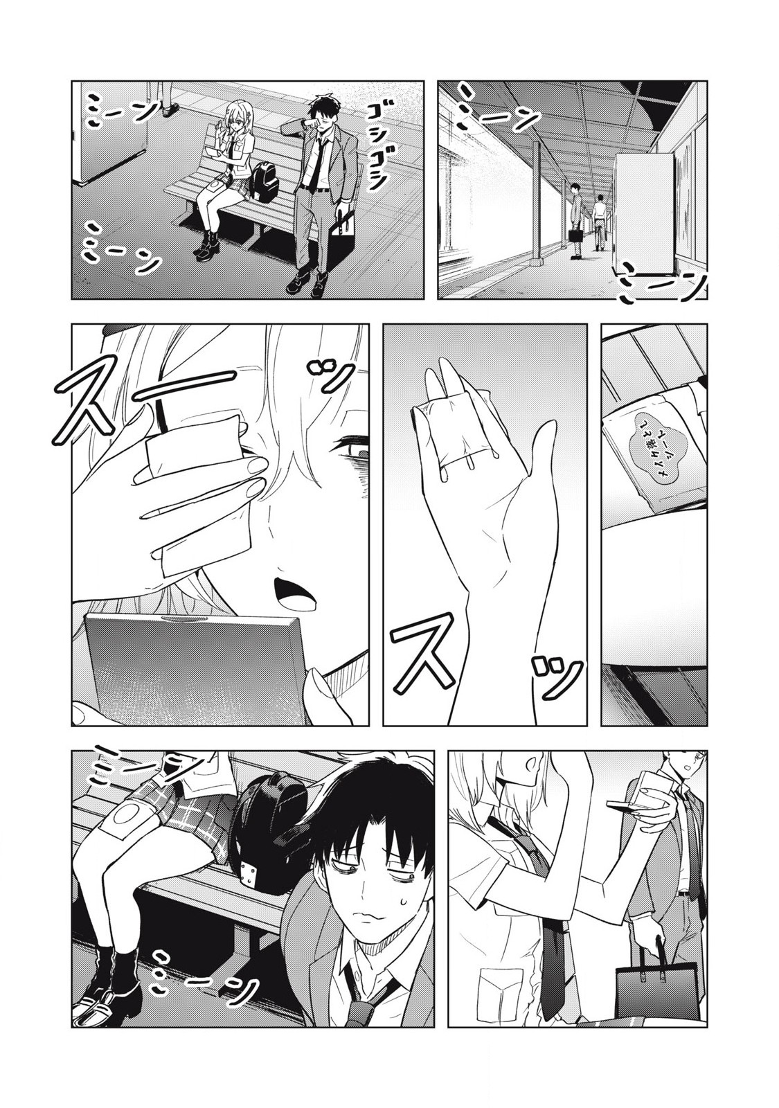 Asa no Tsuukin Densha de, Yatara to Hanashikakete kuru Joshi Kousei - Chapter 8 - Page 5