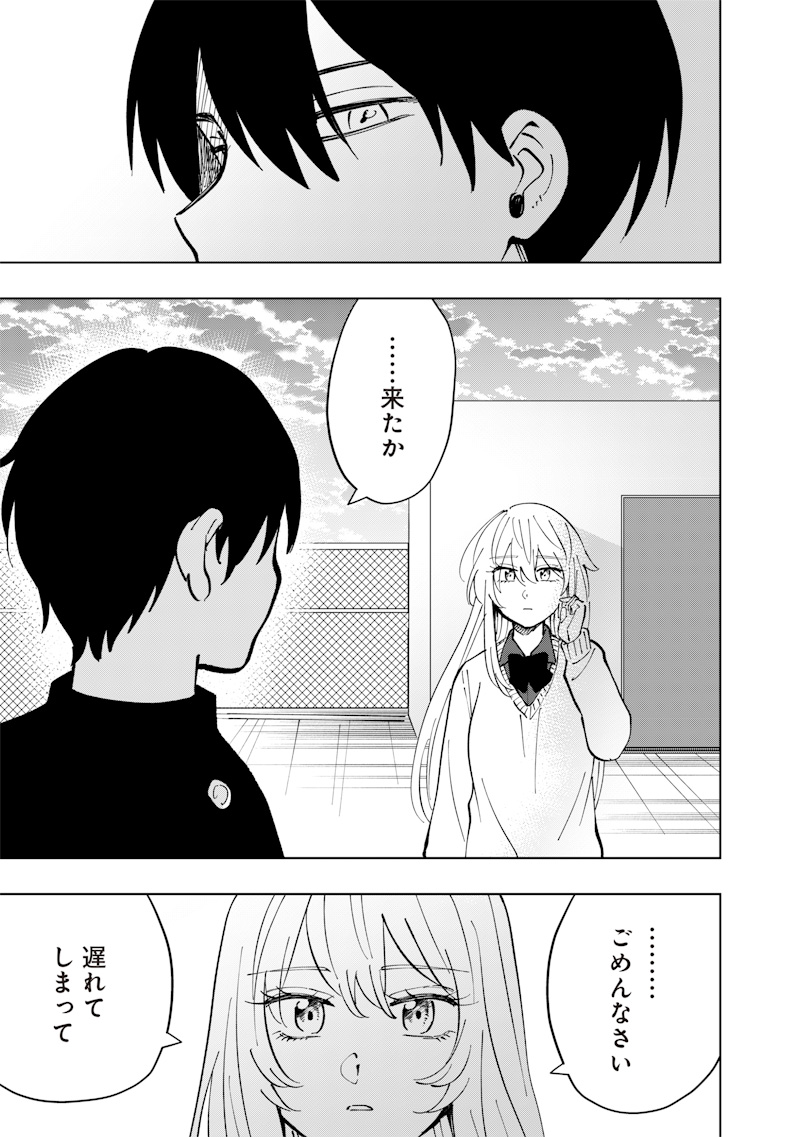 Asahina-san no Bentou Tabetai - Chapter 18 - Page 13